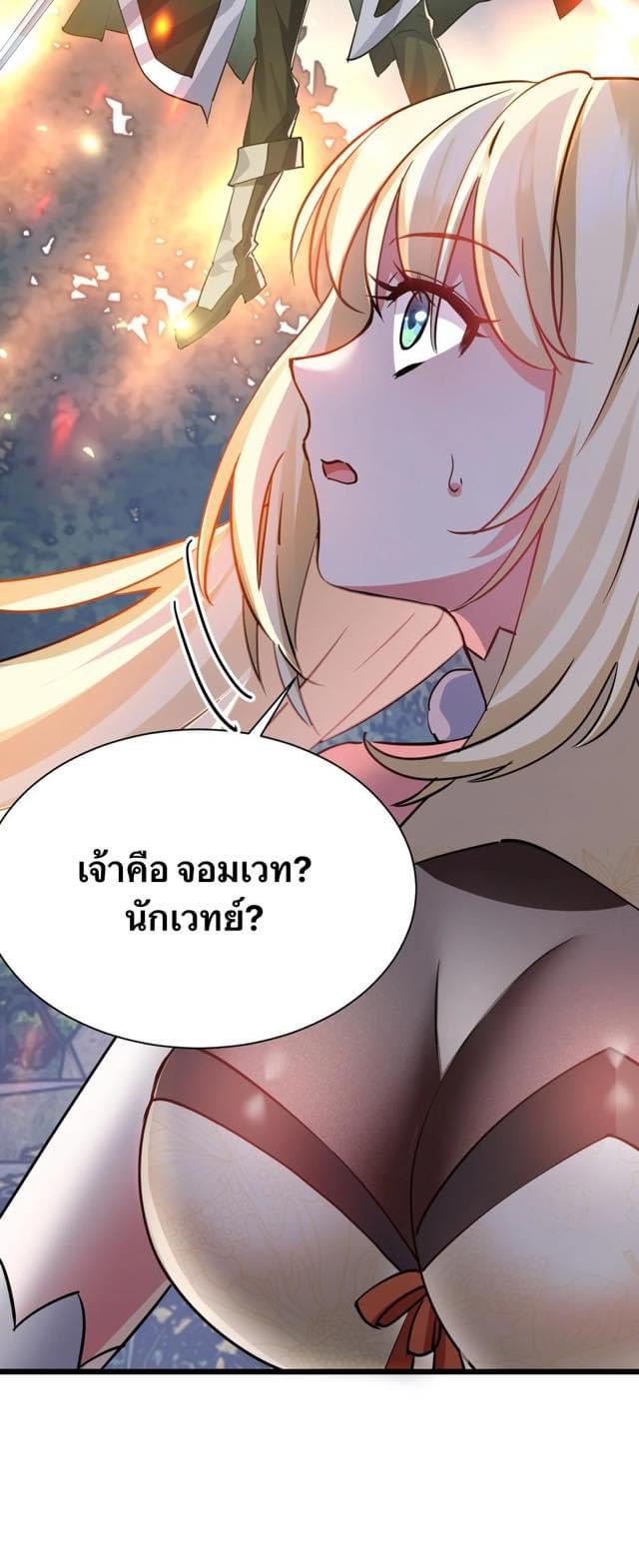 เทพเซียนอมตะตกสวรรค์ (เเม่มดเบิ้มๆ) ตอนที่ 4 หน้า 15