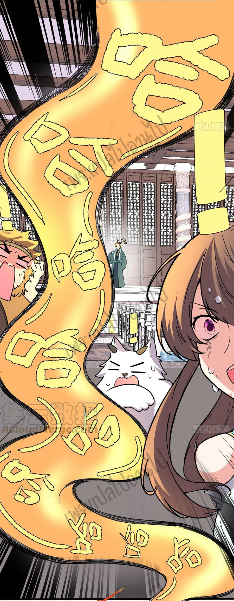 I might be a fake fairy ตอนที่ 160 หน้า 16