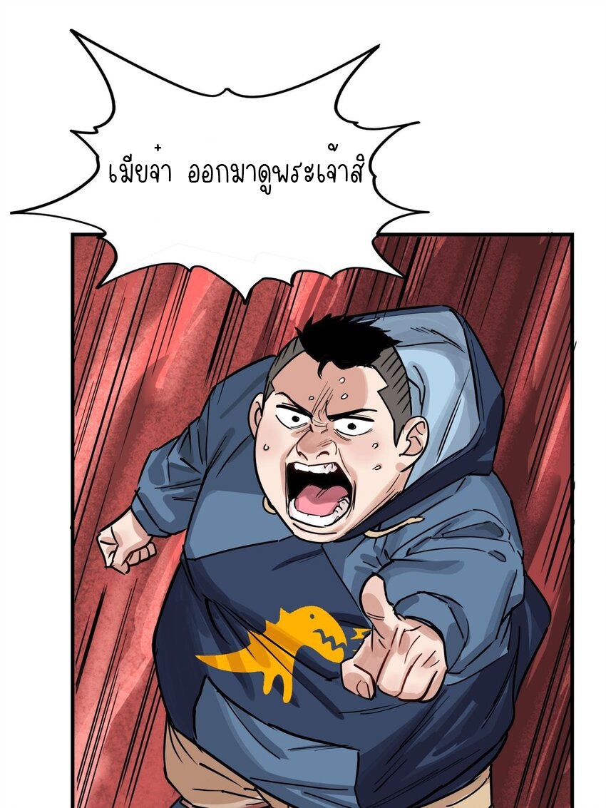 I Have a Hall of Heroic Souls ตอนที่ 5 หน้า 71