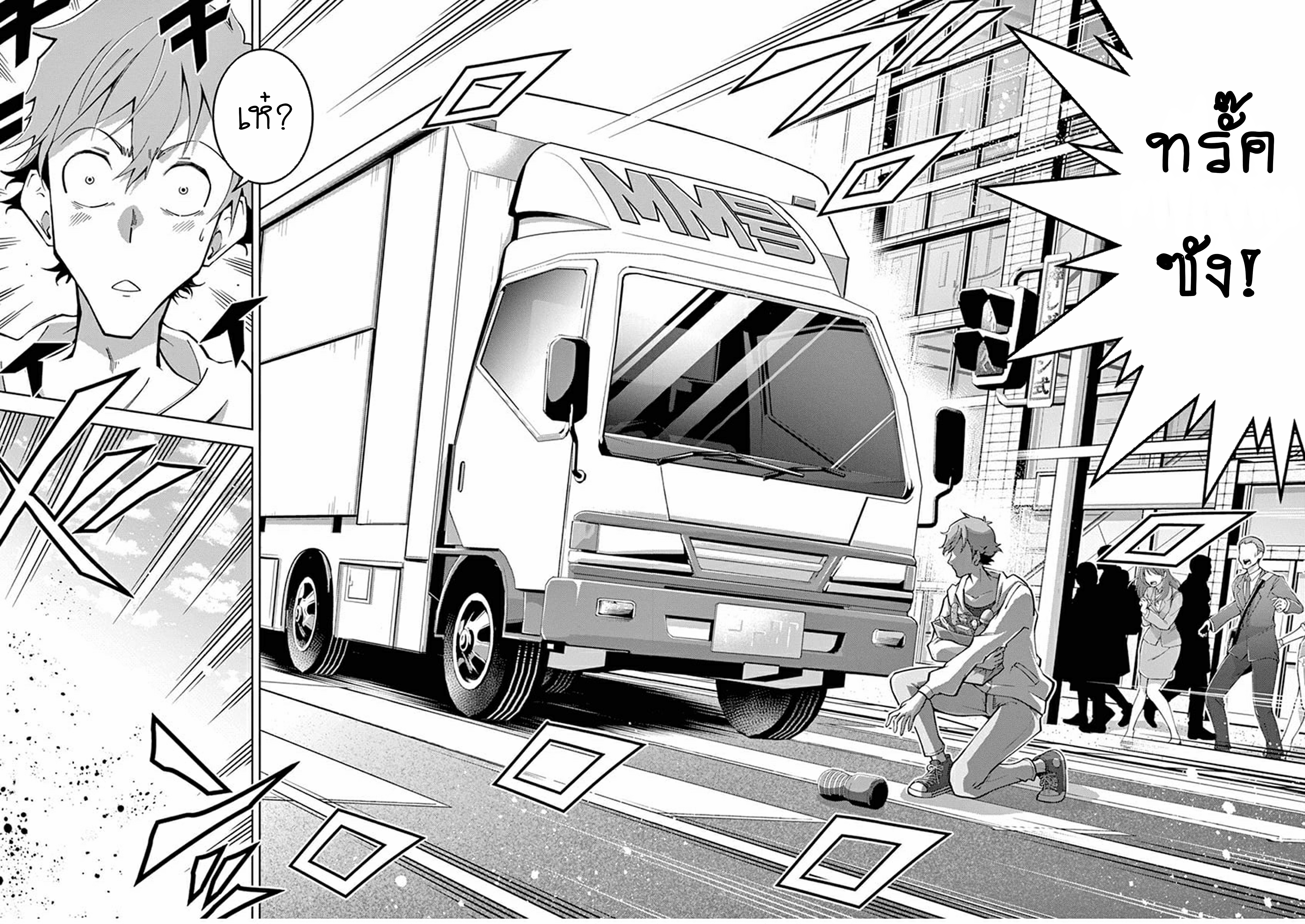 Isekai wo Denma dake de Ikinuku!! ตอนที่ 1 หน้า 5