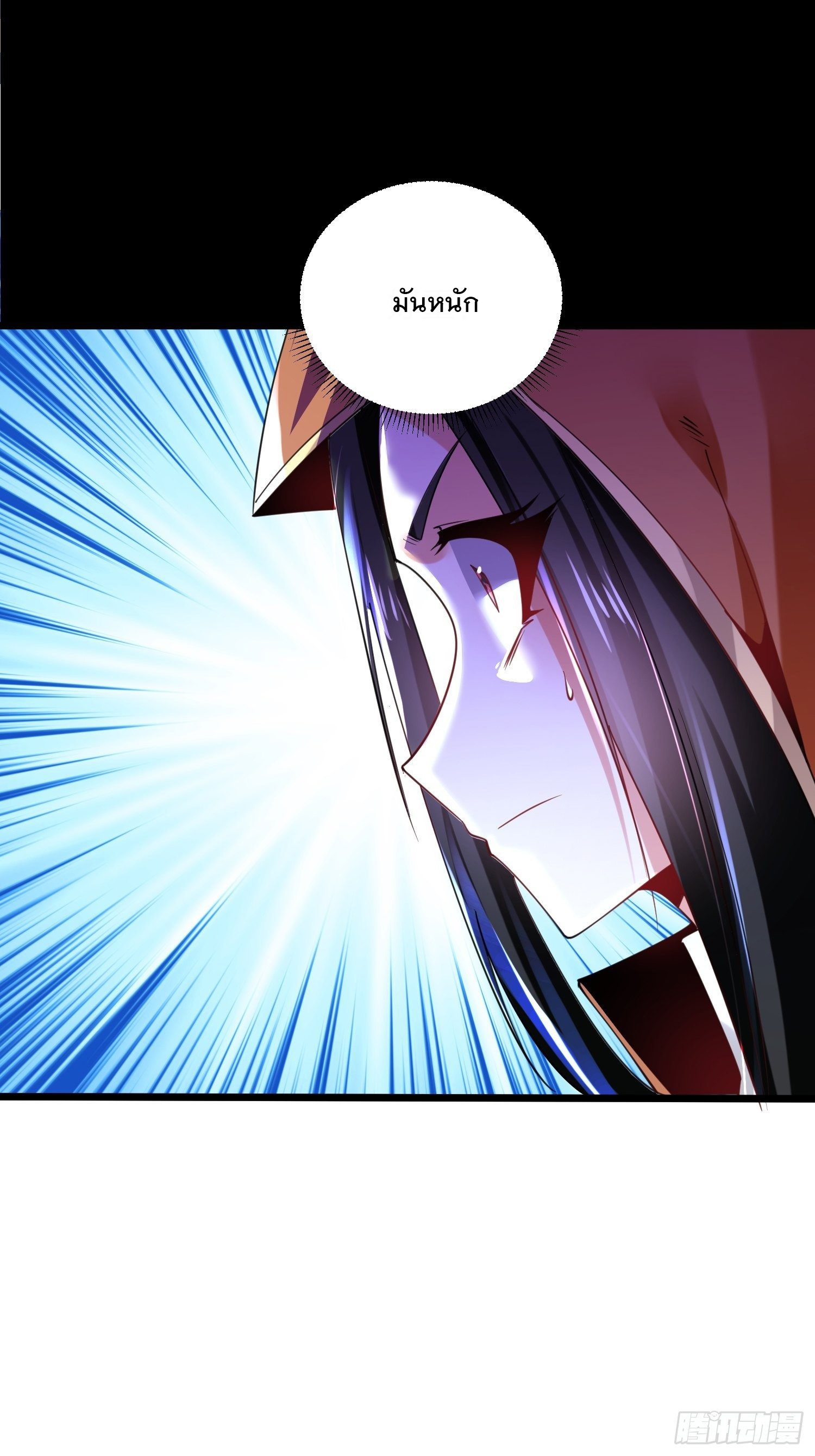 เทพกระบี่มรณะ (ชนจีน) ตอนที่ 64 หน้า 33