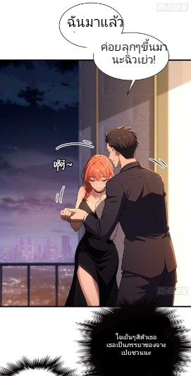 ผมเป็นตัวร้ายในนวนิยาย ตอนที่ 14 หน้า 22
