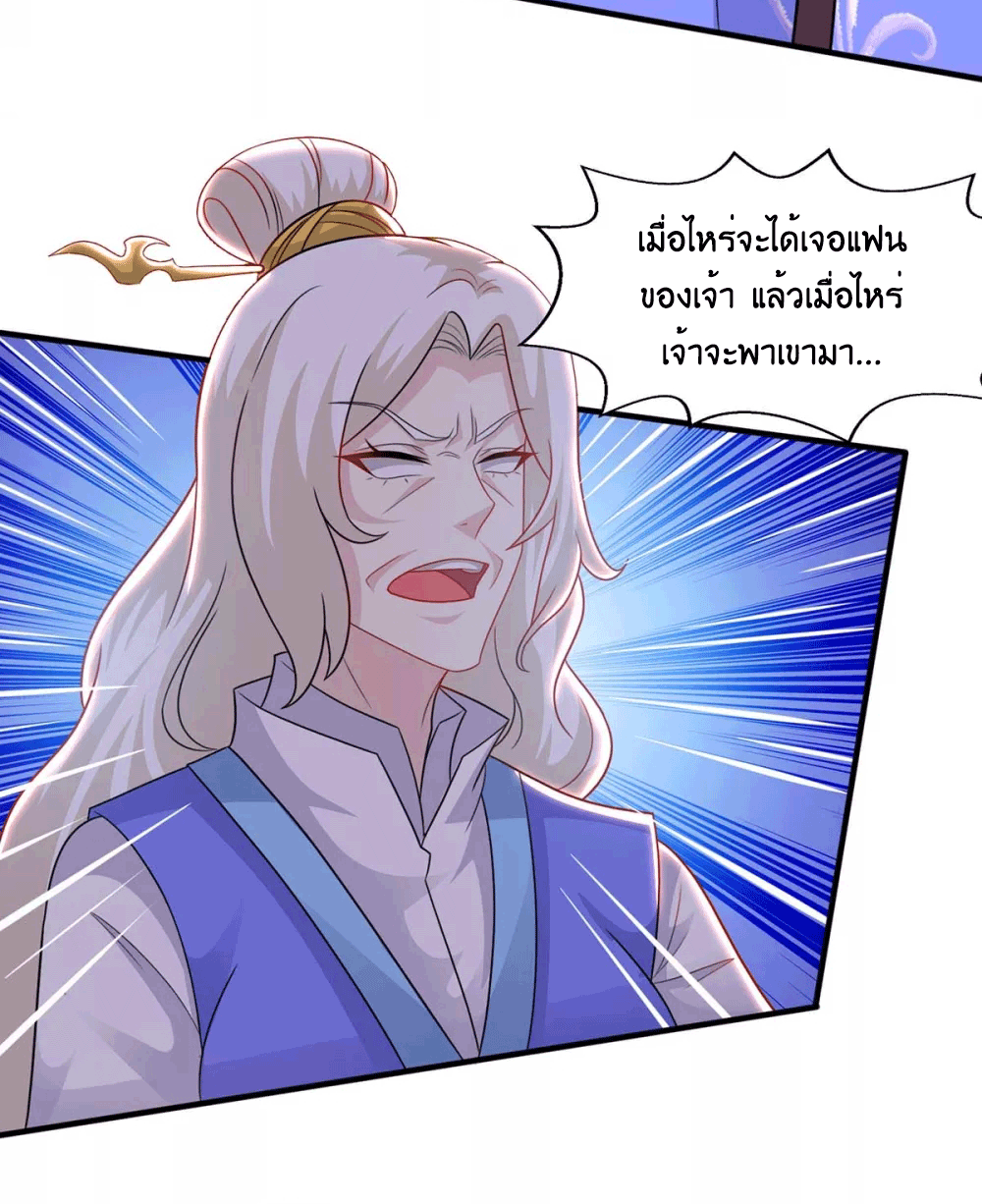 One Step Toward Freedom ตอนที่ 244 หน้า 13