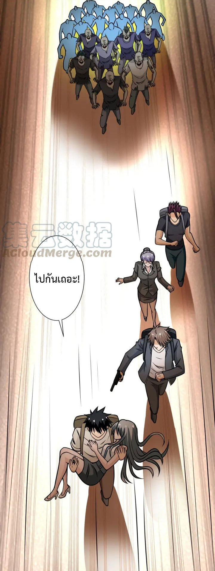 Apocalyptic Super System ตอนที่ 39 หน้า 4