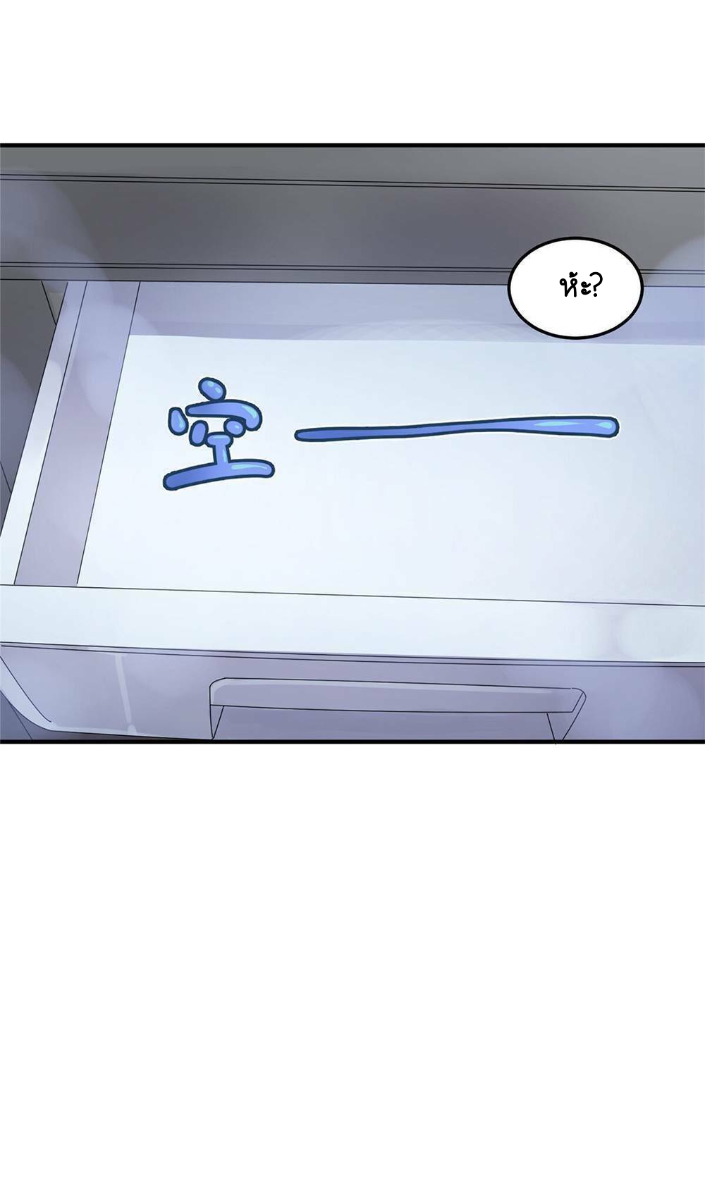 วิวัฒนาการอสูรสัตว์เลี้ยง ตอนที่ 14 หน้า 21