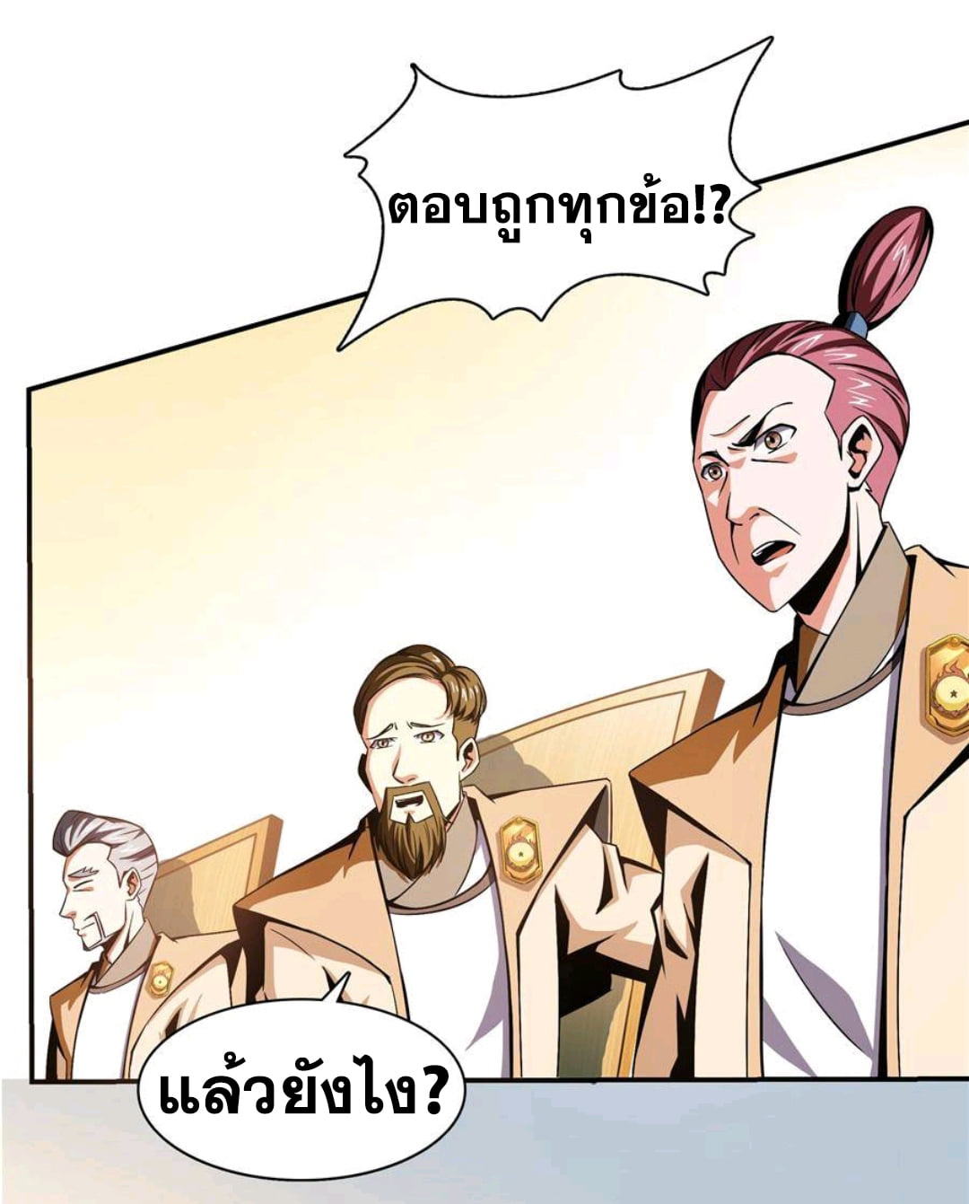 Library Of Heaven's Path ตอนที่ 65 หน้า 26