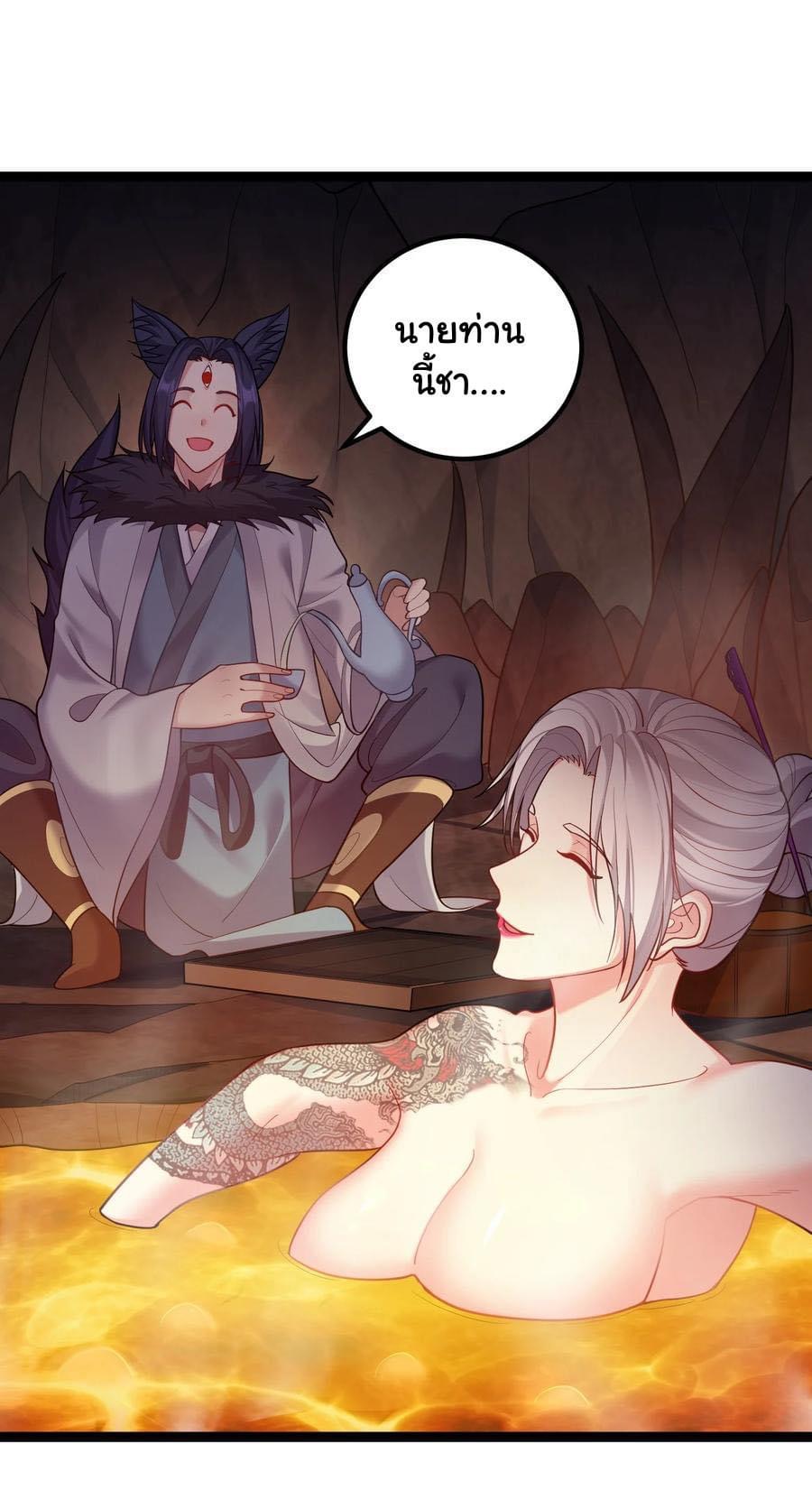 เทพวายร้ายกลับชาติมาเกิดใหม่ ตอนที่ 81 หน้า 18