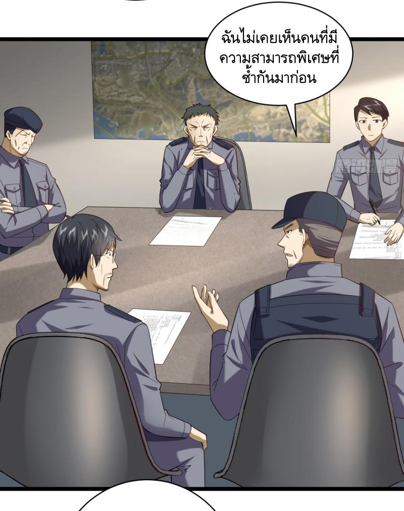 THE FIRST ORDER ตอนที่ 227 หน้า 6
