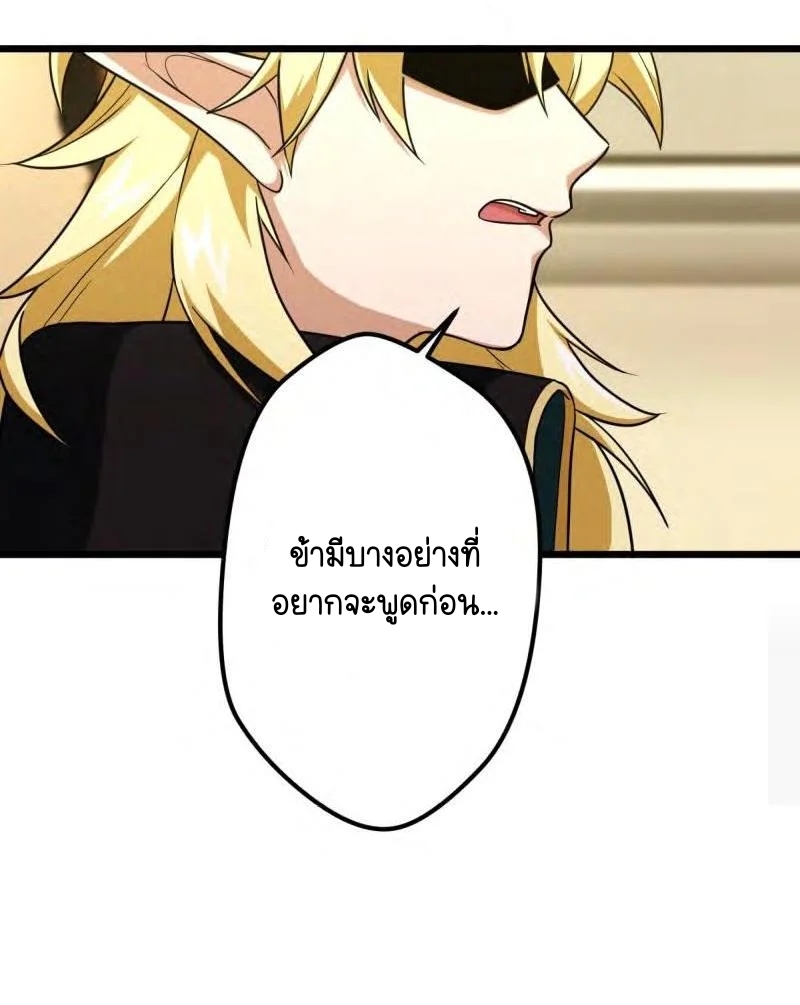 ฉันกลับชาติมาเกิดใหม่เป็นก็อบลินระดับ SSS ตอนที่ 38 หน้า 14