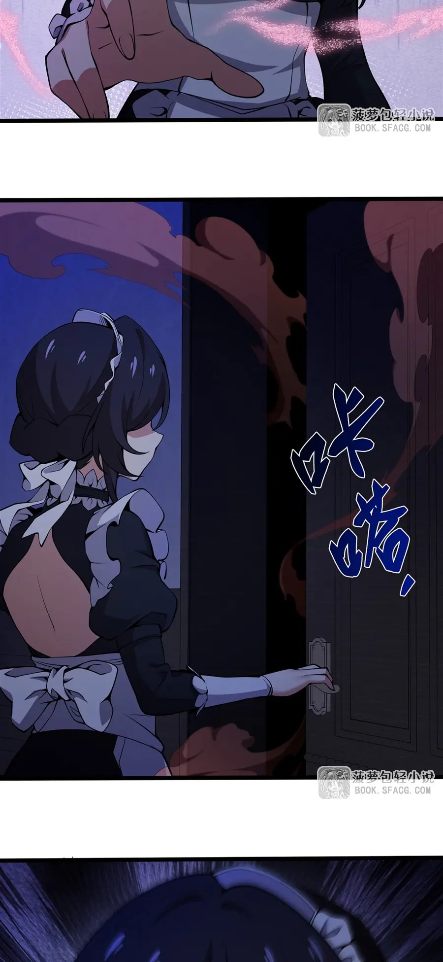 ตัวร้ายผมทองในนิยายตัวเอกหญิงสุดแกร่งก็อยากมีความสุข ตอนที่ 30 หน้า 32