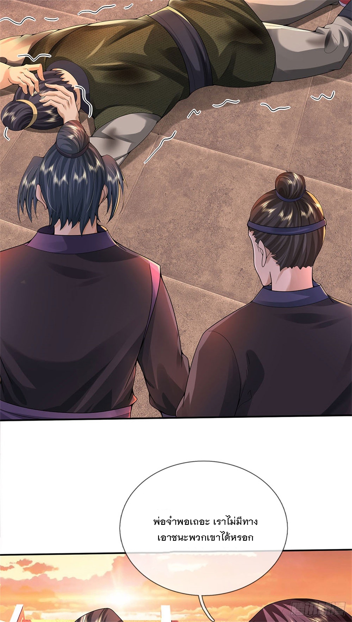 ข้าถูกเลี้ยงดูโดยหญิงสาวปีศาจ ตอนที่ 19 หน้า 6