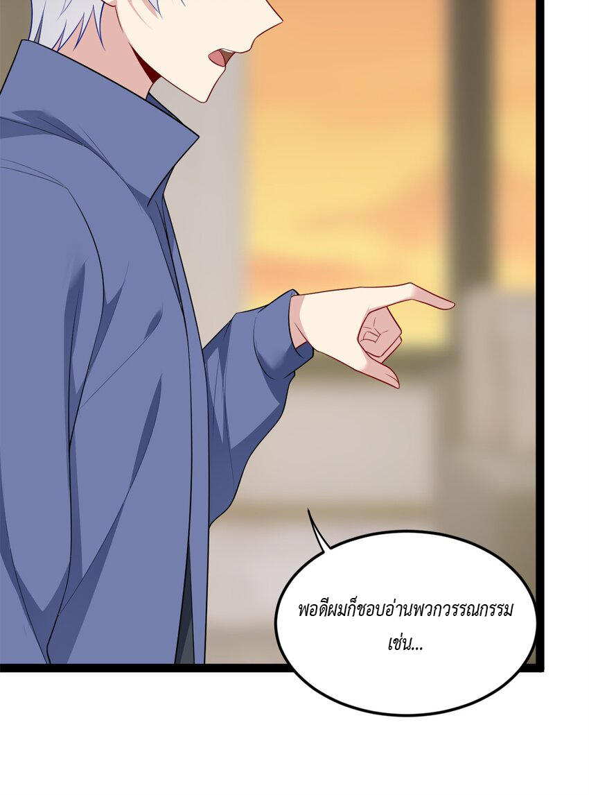 i eat soft rice in another world ตอนที่ 14 หน้า 9