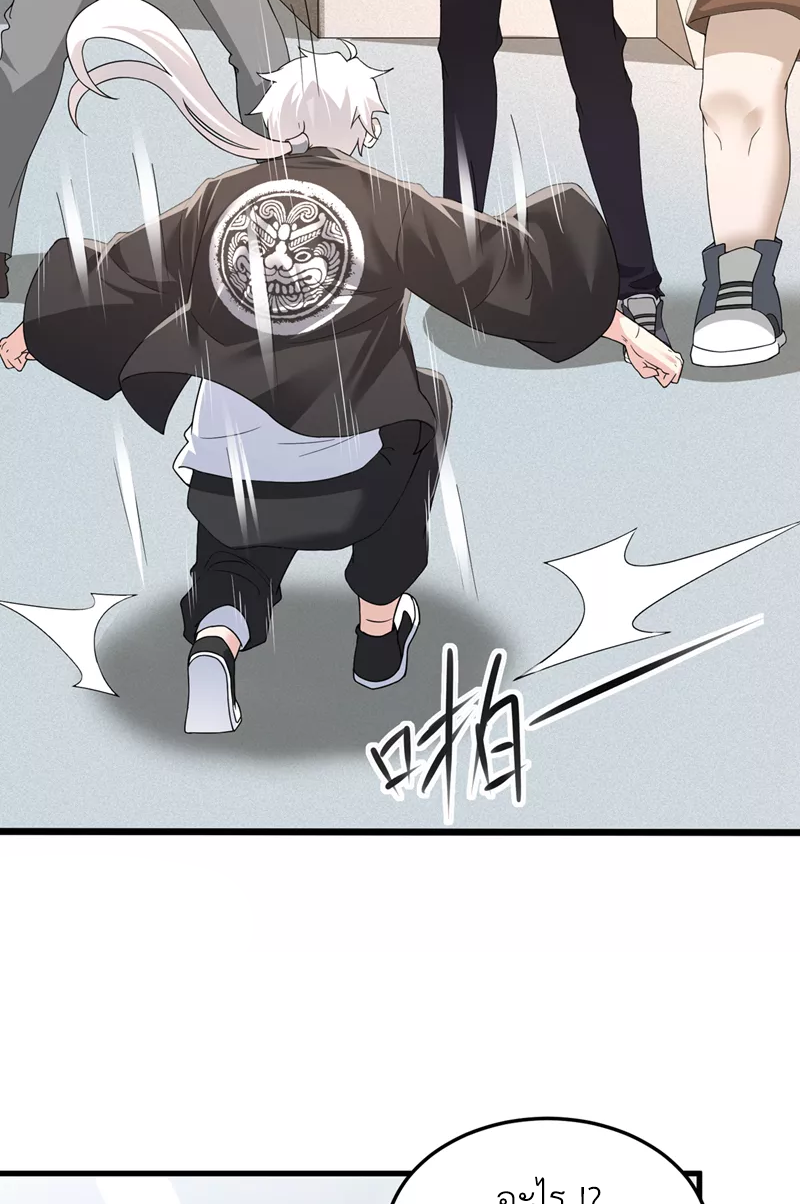 (จบ) Cultivate Immortality in The World of Superpowers (ปรมาจารย์ผู้ฝึกตนในโลกฮีโร่) ตอนที่ 10 หน้า 6