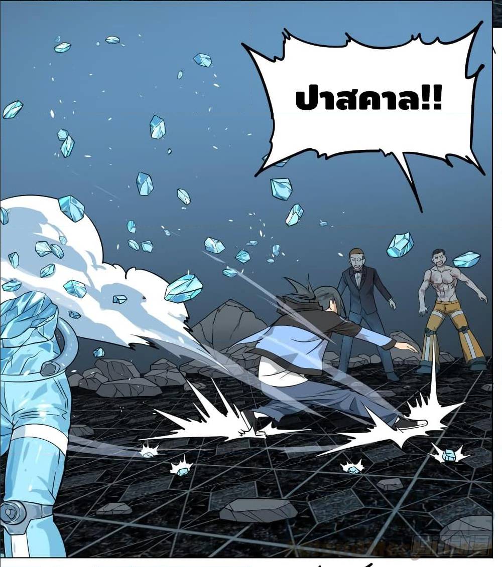 List of villains ตอนที่ 48 หน้า 9