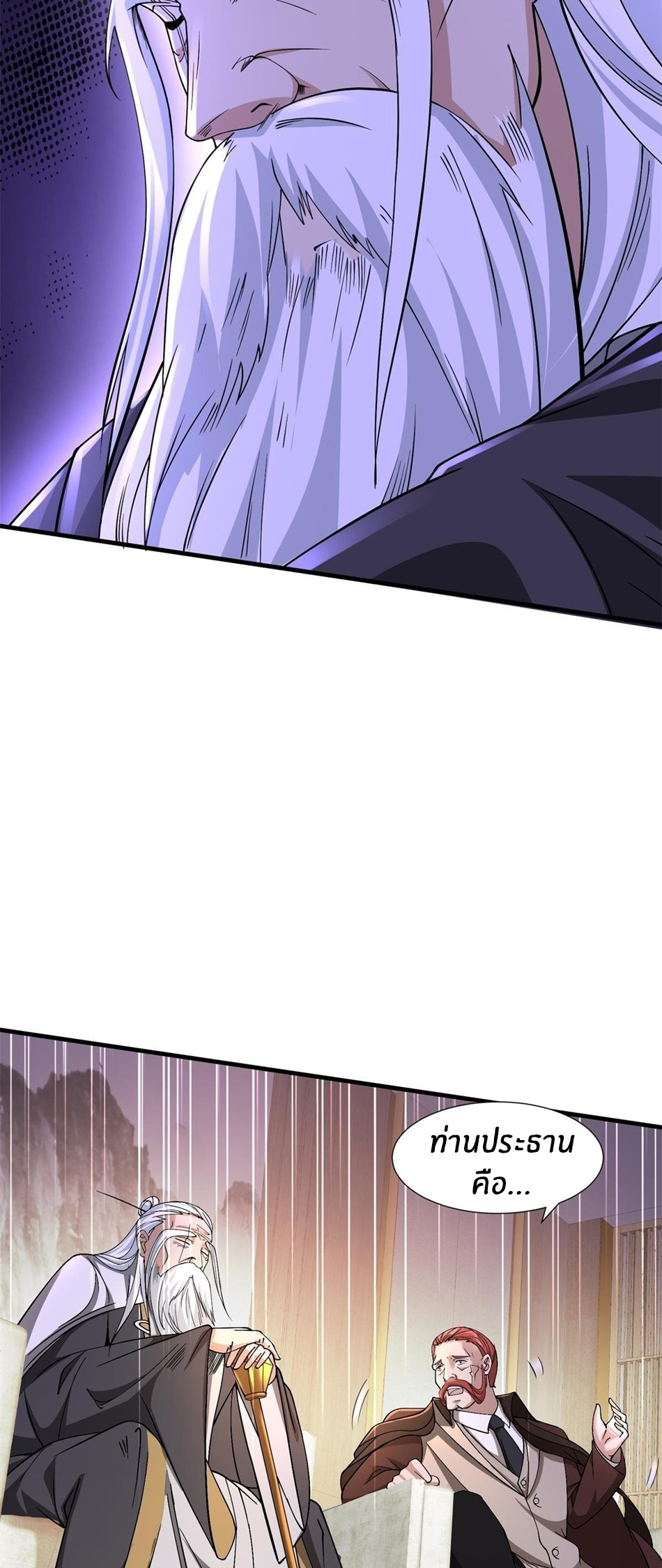 ขอล่ะอย่าเป็นที่ 1 เลย ตอนที่ 48 หน้า 31