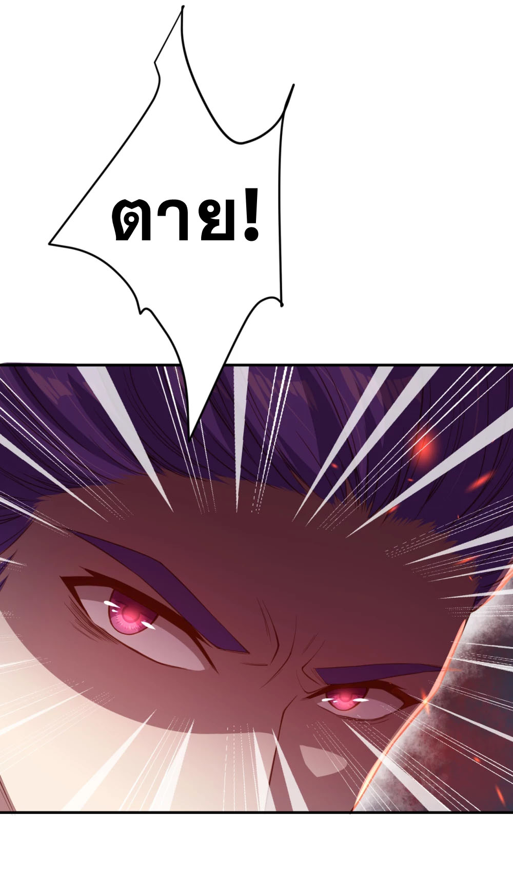 Against the Gods - อสูรพลิกฟ้า ตอนที่ 314 หน้า 48