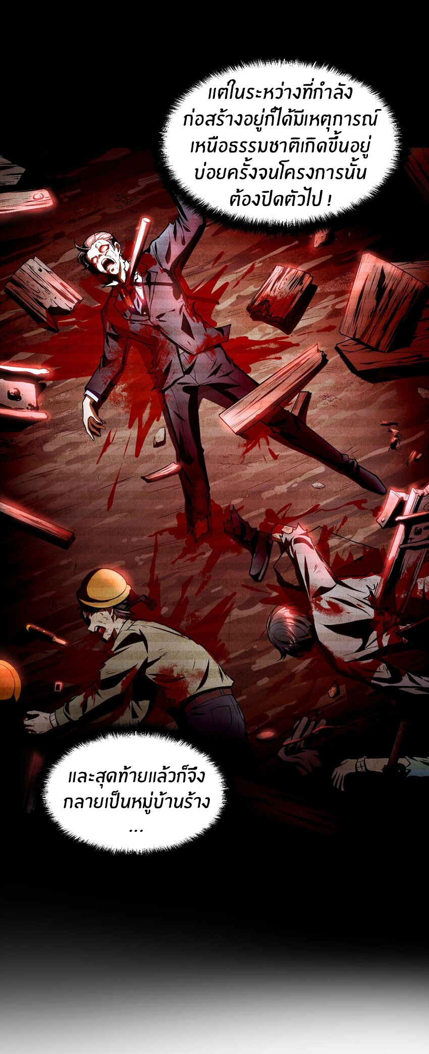 During the live broadcast, I proposed to the female ghost - she really agreed?! ตอนที่ 7 หน้า 7