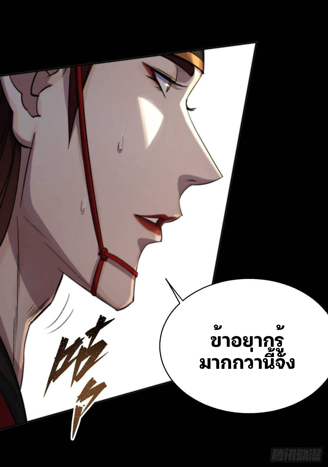 มหาปราชญ์ผู้ยิ่งใหญ่ ตอนที่ 14 หน้า 34