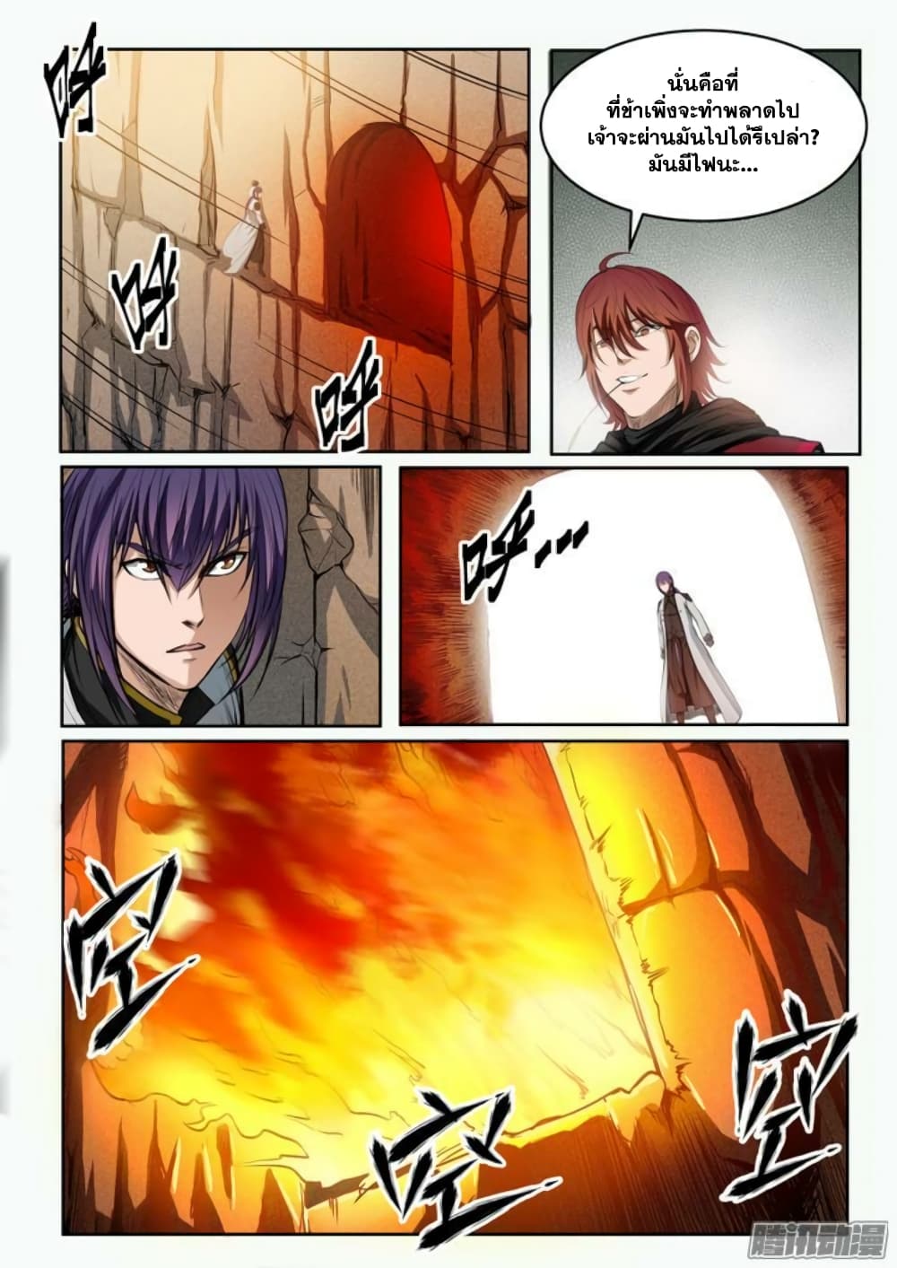 Apotheosis – การยกระดับสู่สถานะของพระเจ้า ตอนที่ 91 หน้า 12