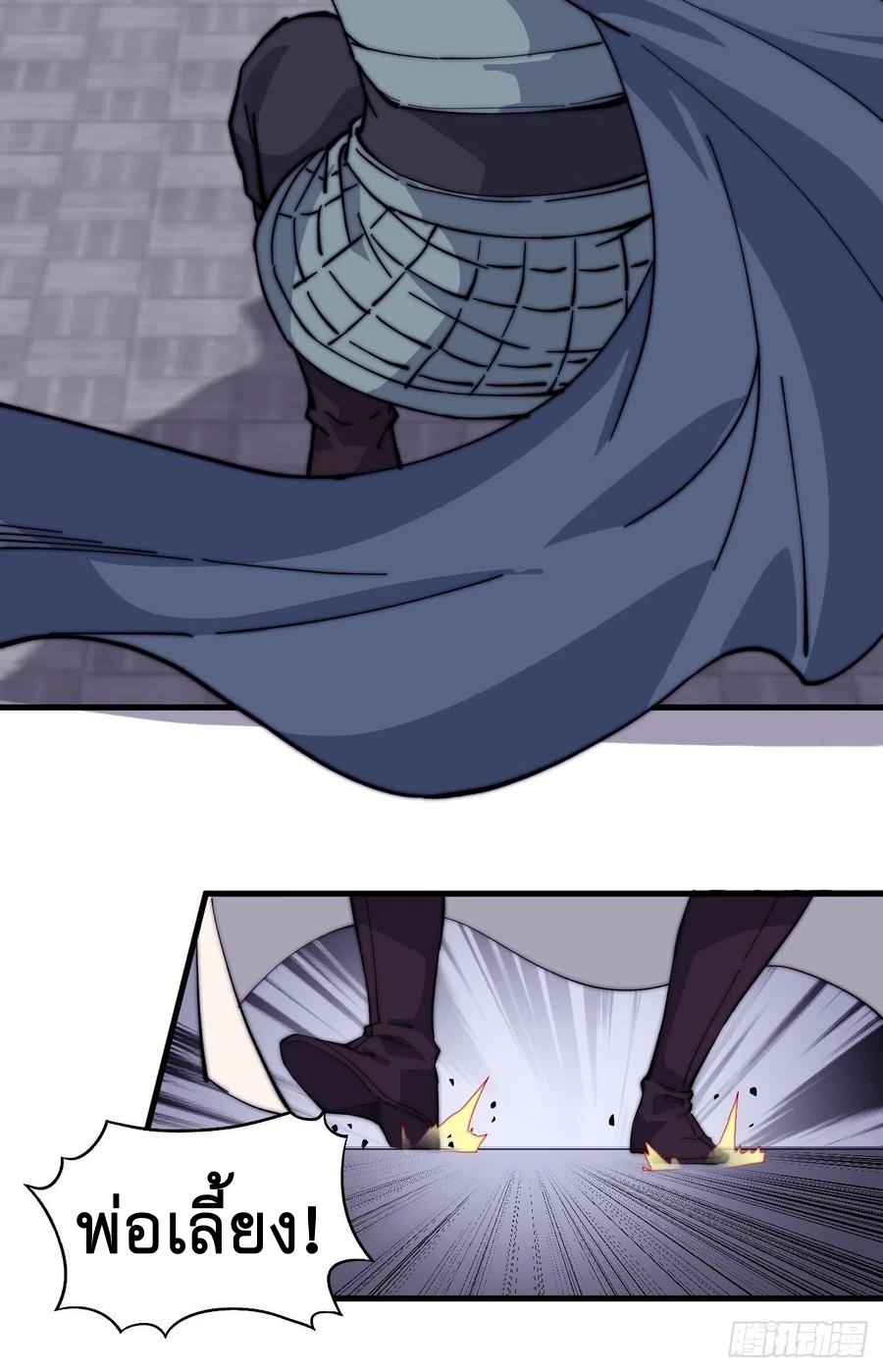 Starting a Mountain ตอนที่ 100 หน้า 12