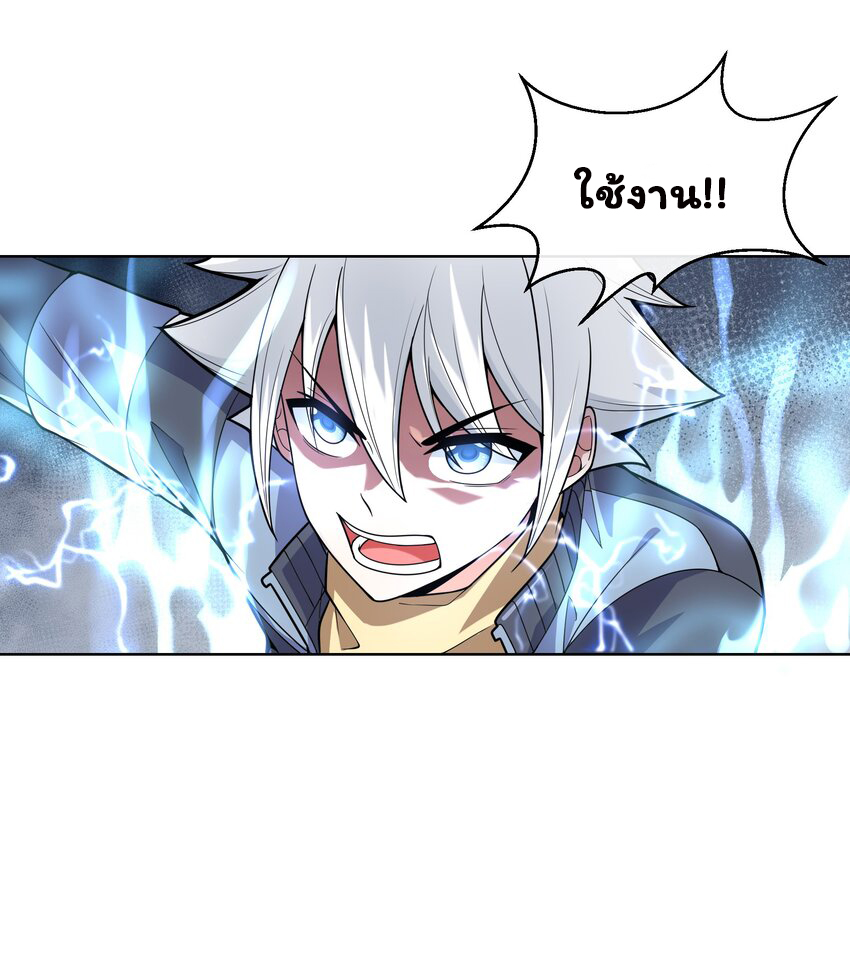 ยุคสมัยแห่งเทพ:โลกกลายเป็นเกมออนไลน์ Age of the Gods : The World Becomes an Online Game(ชนจีนแล้ว) ตอนที่ 14 หน้า 17