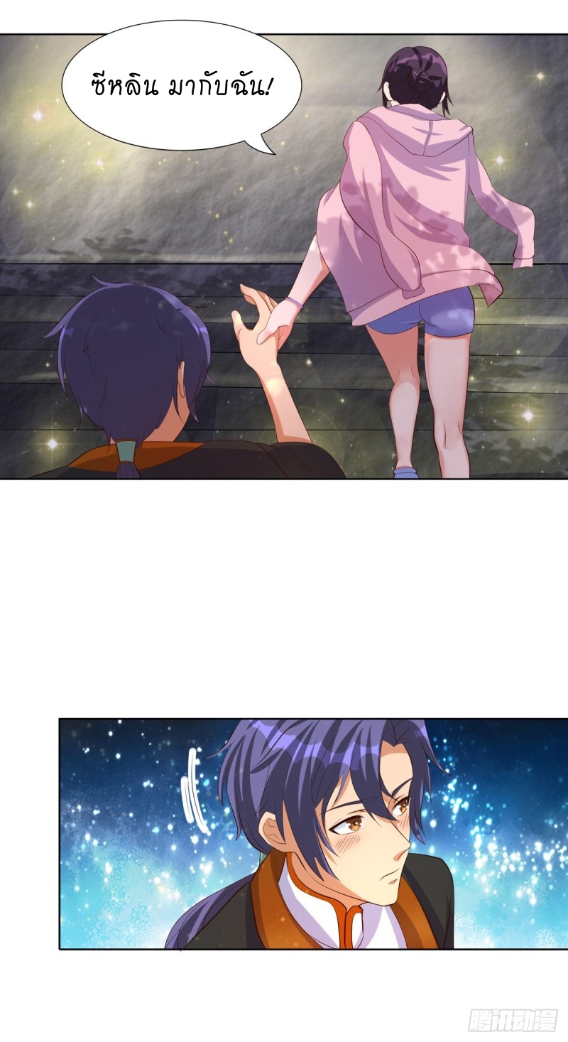 super genius doctor ตอนที่ 31 หน้า 16