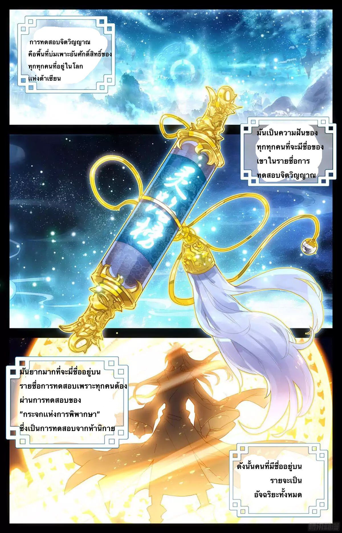 Heaven’s List ตอนที่ 1 หน้า 2