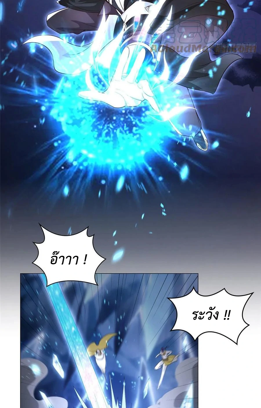 (ชนจีน) Dragon Master (จูหมิง นักรบเซียนมังกร) ตอนที่ 43 หน้า 8