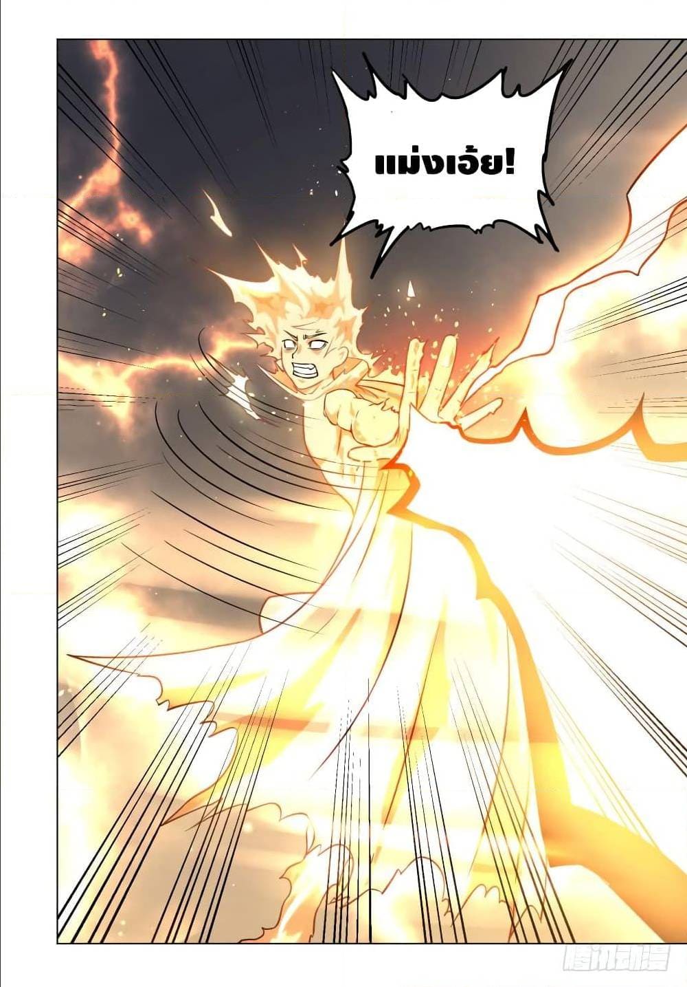 List of villains ตอนที่ 55 หน้า 27