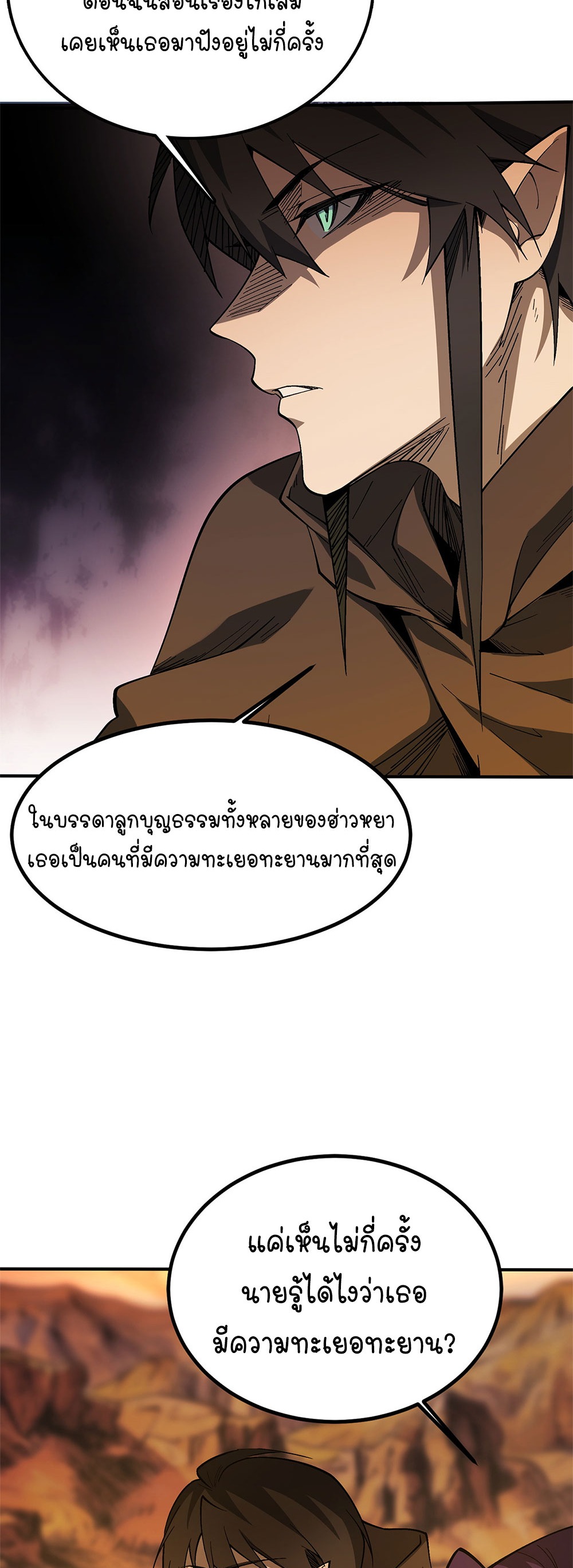 ภูเขาศพทะเลเลือด: การกลับมาของวีรบุรุษ | Mountains of Corpses and Seas of Blood | The Demon-Slaying Madman—Reborn as a Demon ตอนที่ 20 หน้า 20