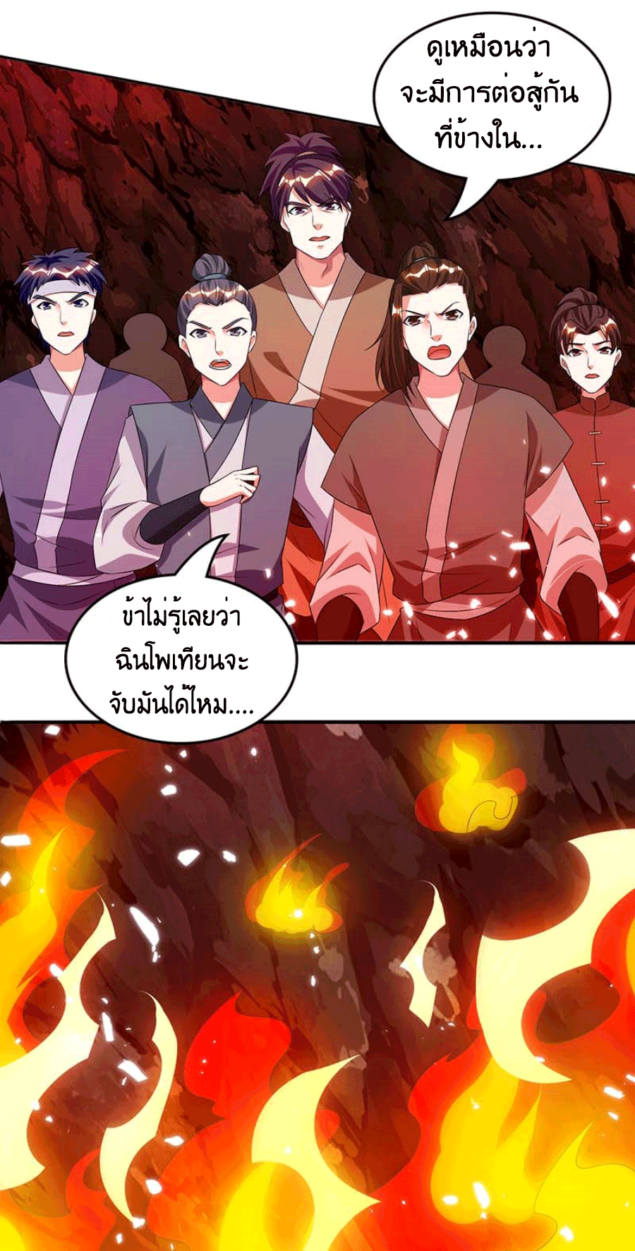 One Step Toward Freedom ตอนที่ 160 หน้า 24