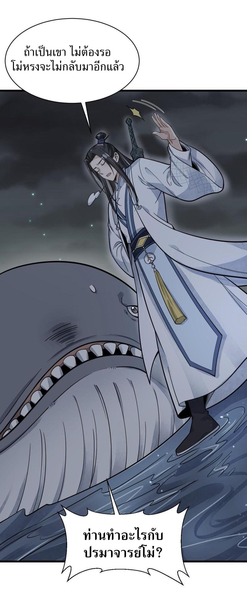 Lan Ke Qi Yuan ตอนที่ 181 หน้า 16