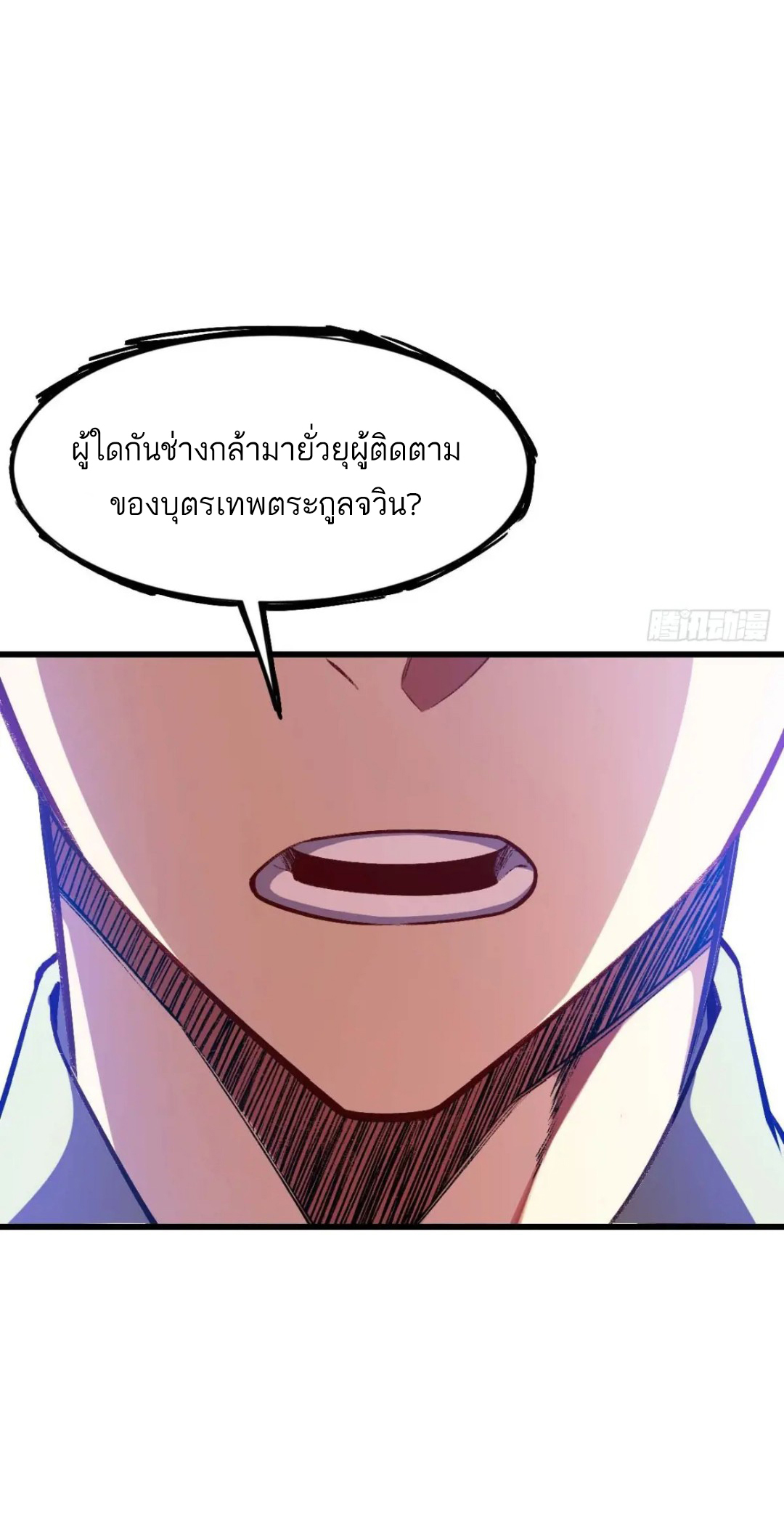 กำเนิดร่างเทวะบรรพกาล ตอนที่ 35 หน้า 22