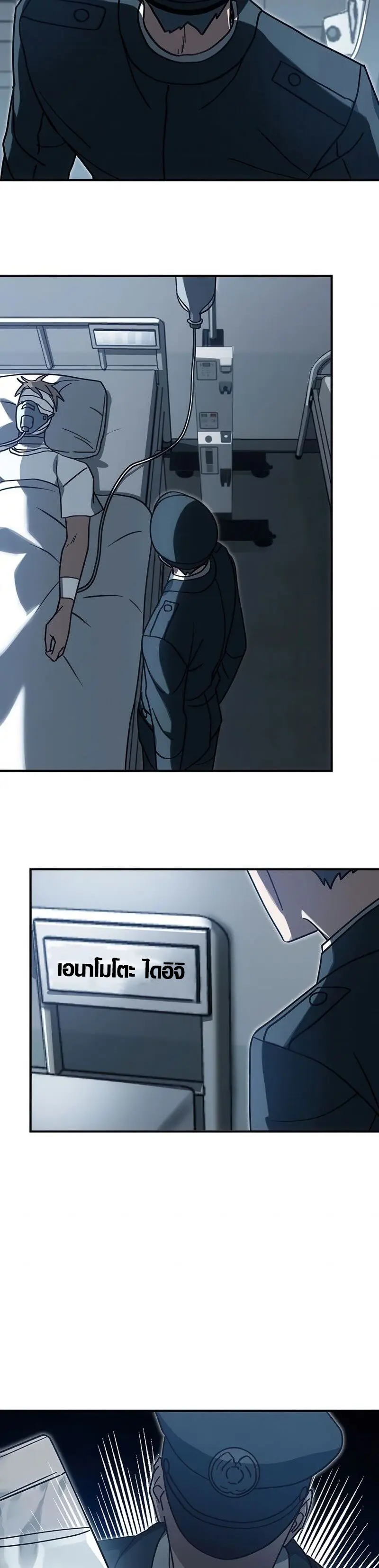 การแก้แค้นของขุนนาง , Aristocrat’s Revenge ตอนที่ 13 หน้า 26