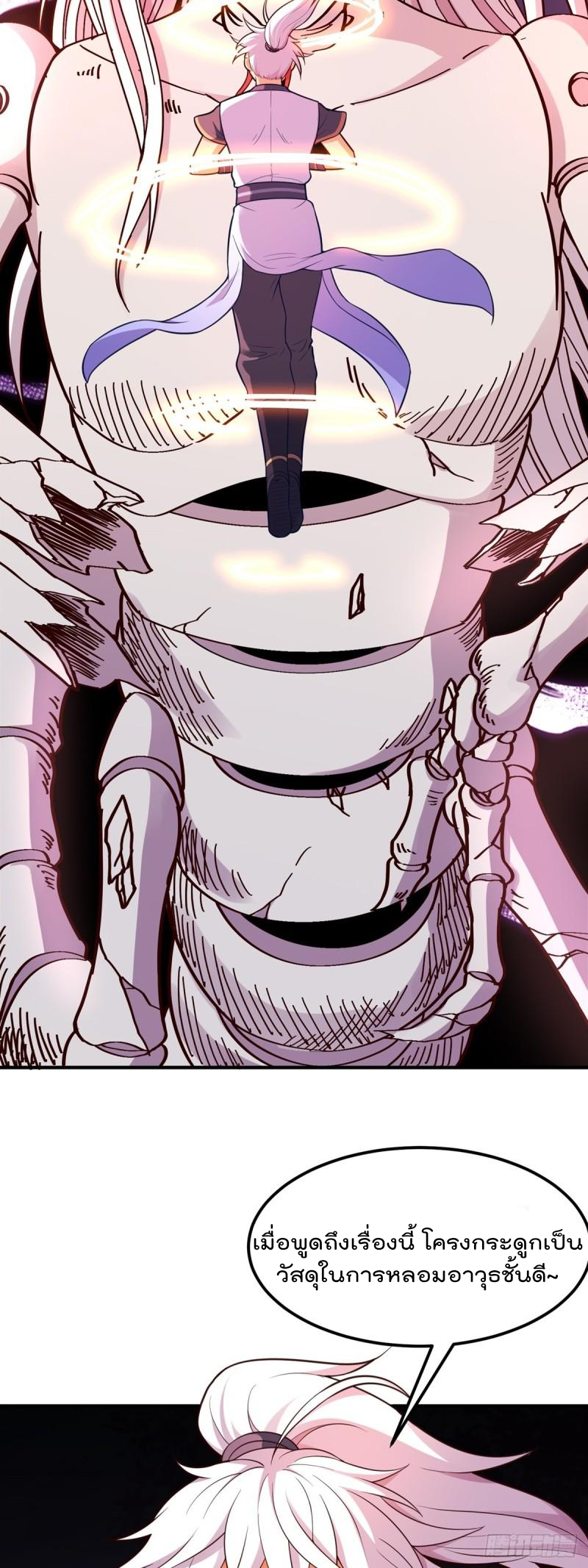 สมบัติทั้งหมดที่ข้าทิ้งไปตอนนี้กลายเป็นผู้หญิงไปซะแล้ว (ชนต้นฉบับ) ตอนที่ 17 หน้า 32