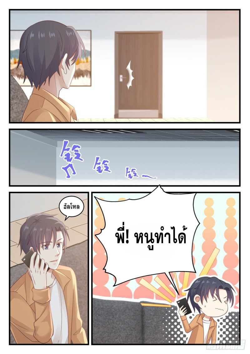 God student ตอนที่ 115 หน้า 13