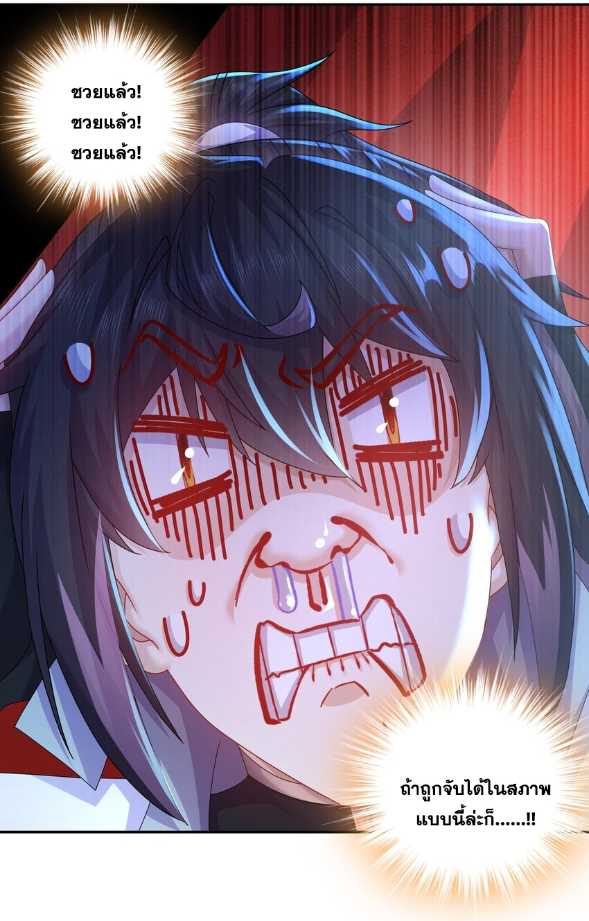 ปกป้องสำนักหญิงล้วนด้วยระบบเช็คอินสุดเทพ (ชนจีน) ตอนที่ 61 หน้า 12