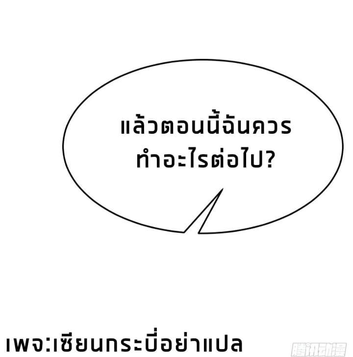 My sister is a famous star – พี่สาวฉันเป็นดาราดัง ตอนที่ 10 หน้า 41