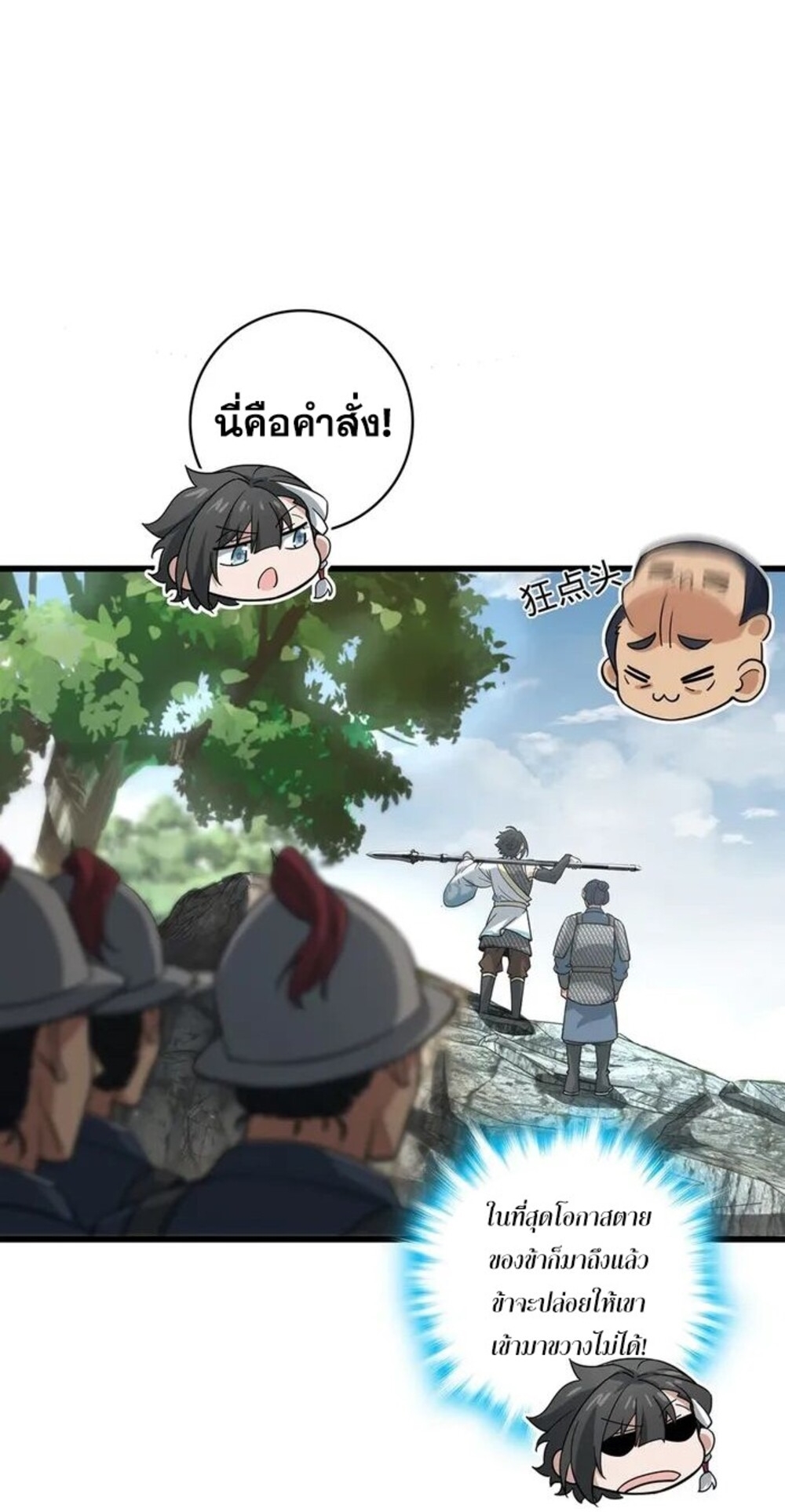 โครตคน ยิ่งตายยิ่งแกร่ง ตอนที่ 6 หน้า 6