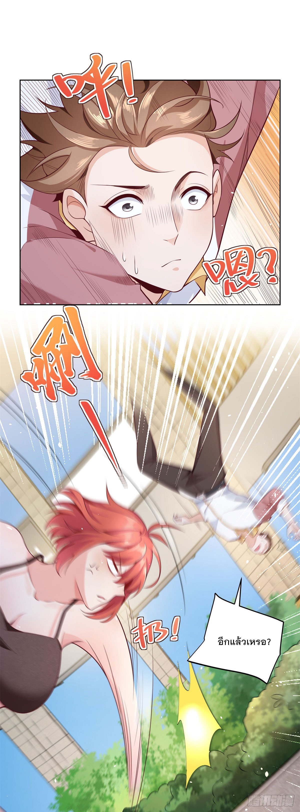 ฉันจะขึ้นไปบนจุดสูงสุดด้วยระบบสัญญาเทพธิดา ตอนที่ 7 หน้า 8