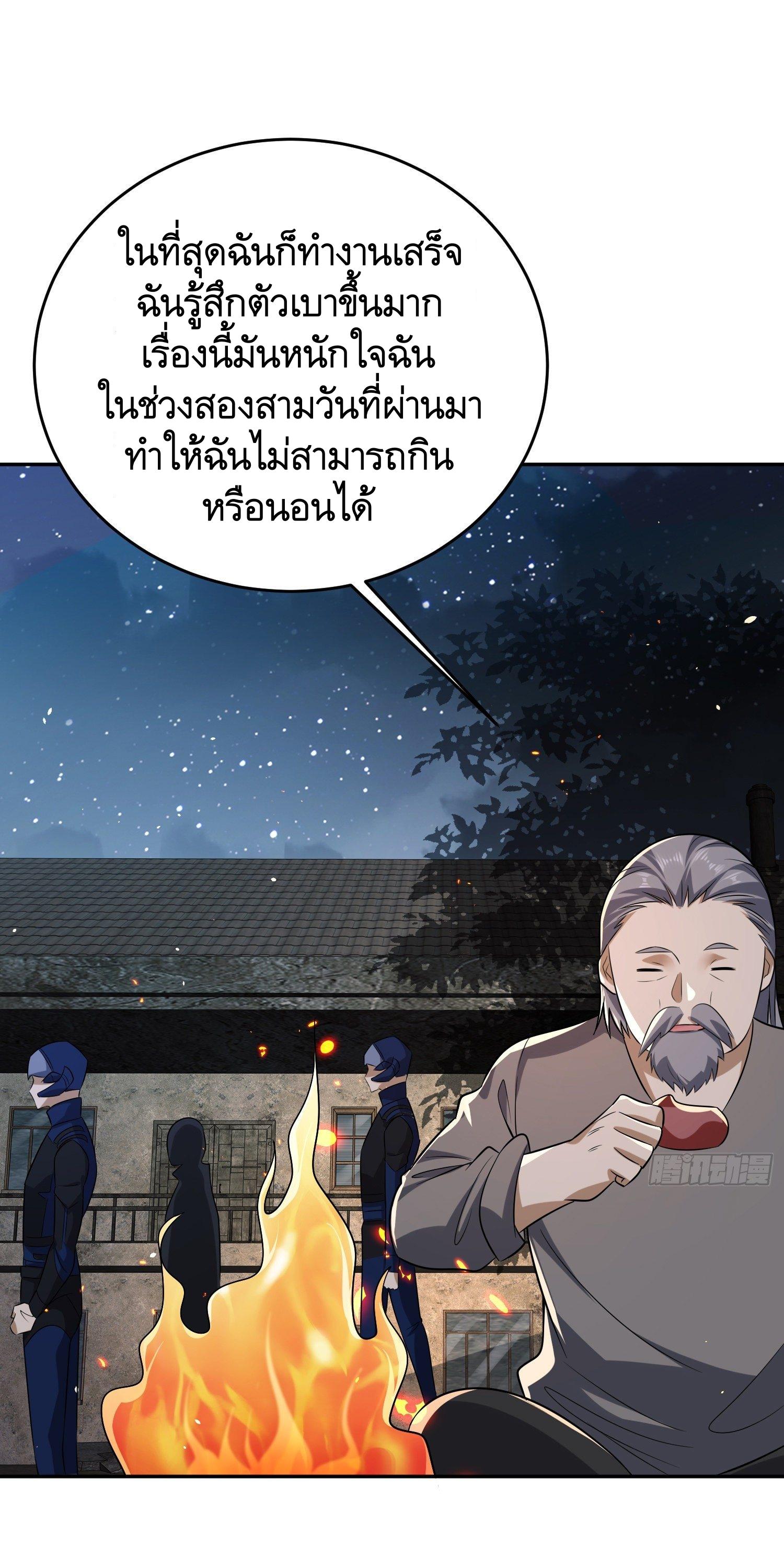 THE FIRST ORDER ตอนที่ 107 หน้า 2