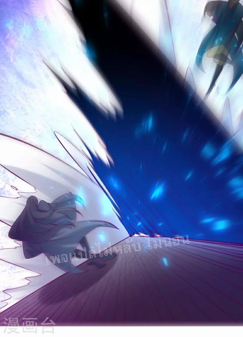 ฮาเร็มของข้ามีแต่ลูกศิษย์หญิงทั้งนั้น ตอนที่ 44 หน้า 18