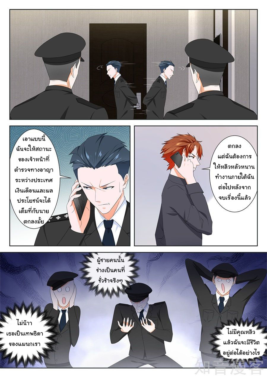 เจียงไป๋กับระบบนครหลวง ตอนที่ 124 หน้า 8