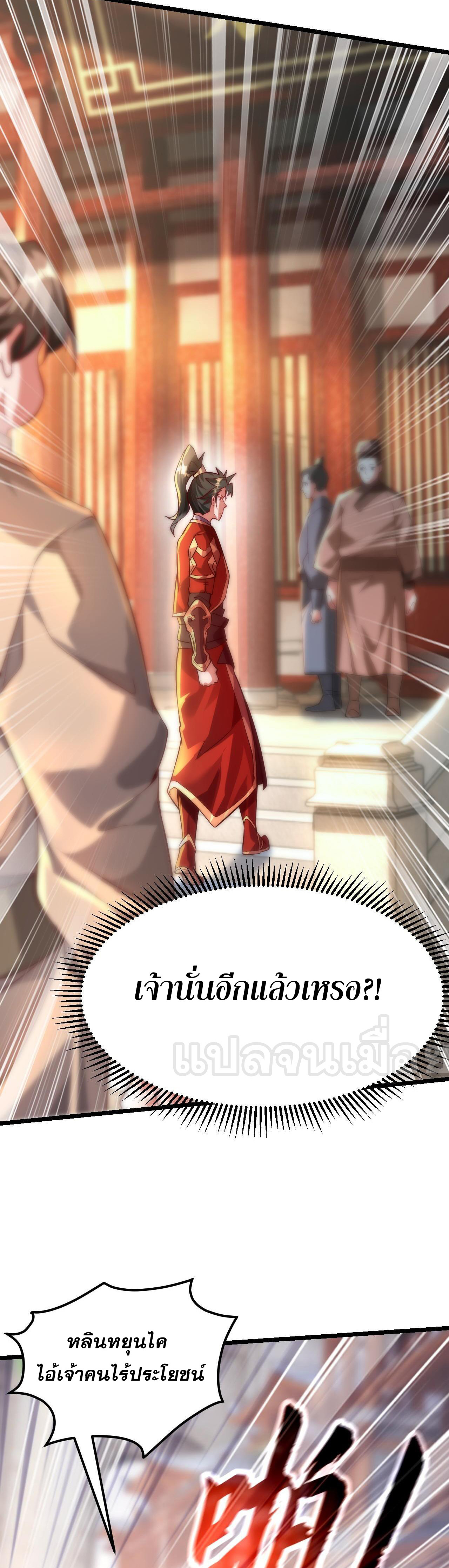 มาถึงก็ขายโอสถเซียนโบราณ แม้แต่จอมเทพยังหวาดผวา ตอนที่ 9 หน้า 6