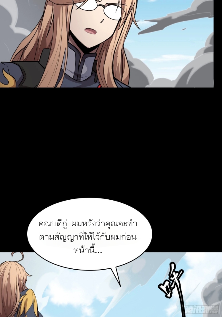 Legend of Star Genera ชนจีน ตอนที่ 62 หน้า 51