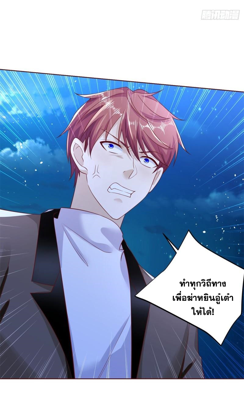 Arch villain วายร้ายระดับเทพ ตอนที่ 55 หน้า 44