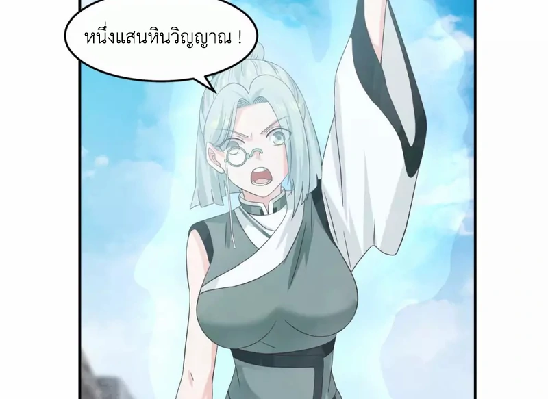Chaos Alchemist (วิบัติการณ์เทพเซียนโอสถ) ตอนที่ 134 หน้า 35