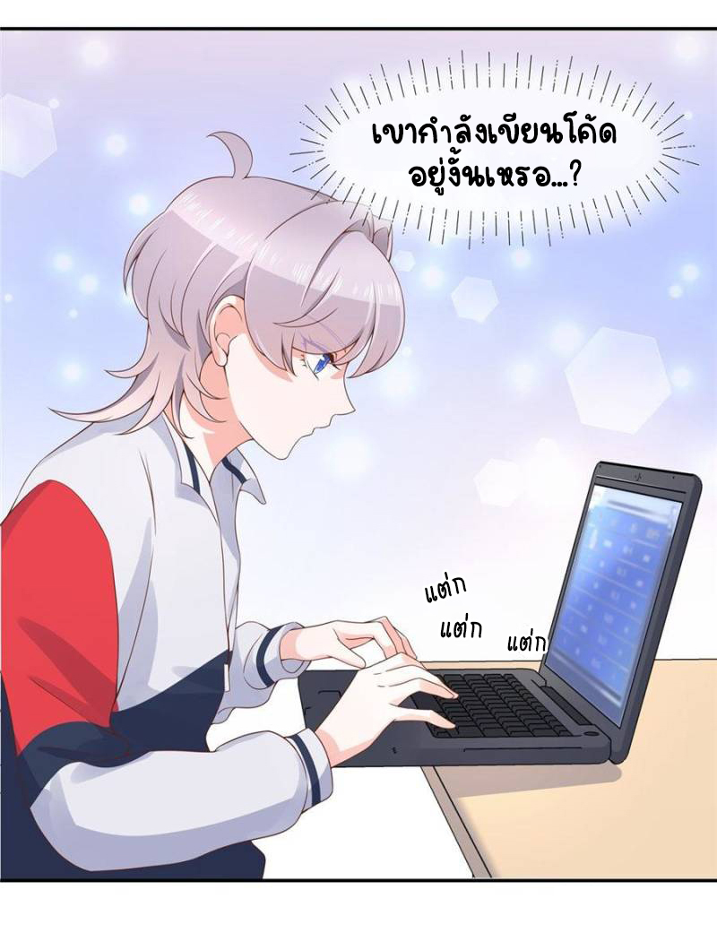 เจ้าชายโรงเรียนแห่งชาติเป็นเด็กผู้หญิง ตอนที่ 43 หน้า 14