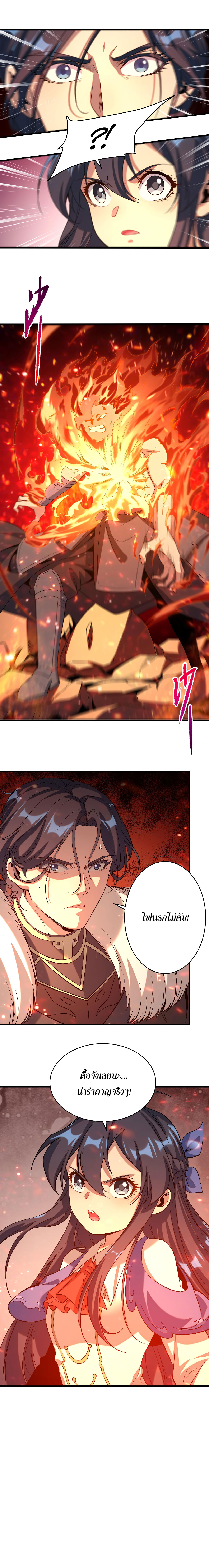 Despite Coming From the Abyss, I Will Save Humanity ตอนที่ 26 หน้า 11