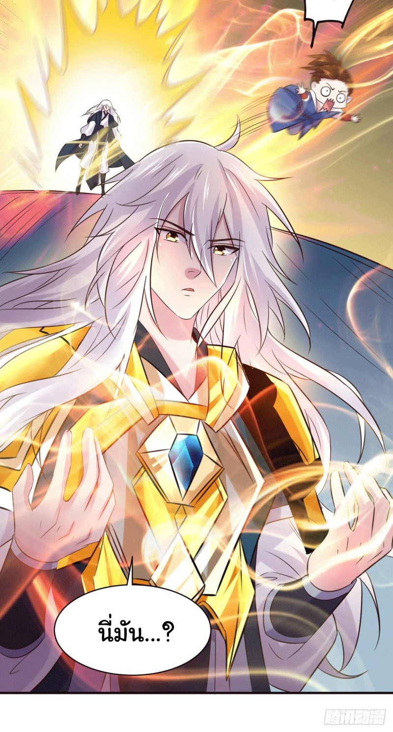 เซียนร้อยรักเขยนี้ขอบ่มเซียนให้พ่อตา-Immortal Husband on The Earth ตอนที่ 52 หน้า 25